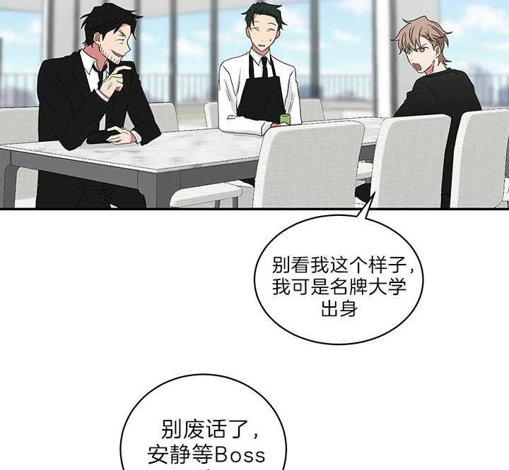 《我被大佬圈养了》第73话 原来是学霸 第18页