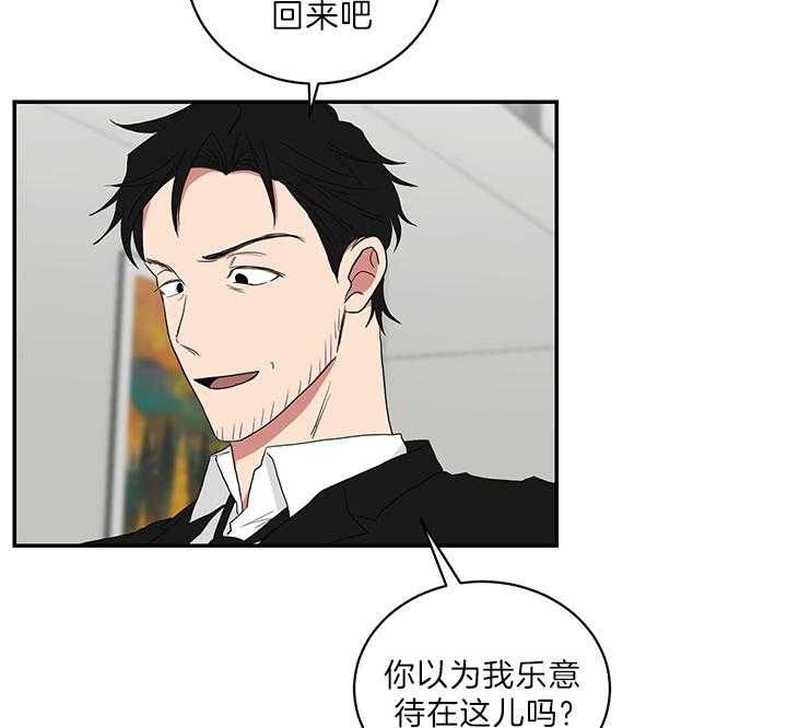 《我被大佬圈养了》第73话 原来是学霸 第19页