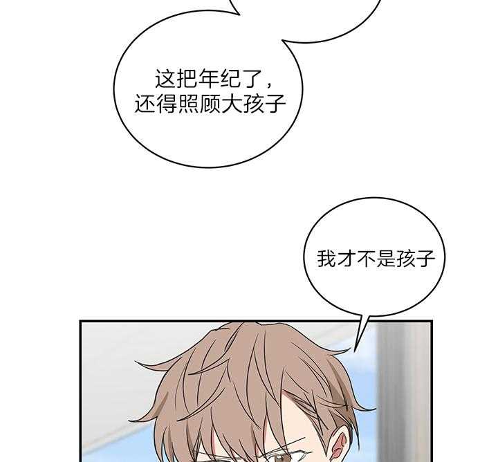 《我被大佬圈养了》第73话 原来是学霸 第20页