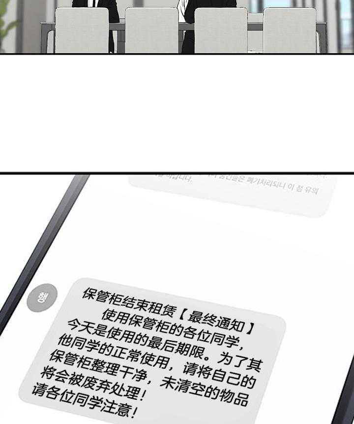 《我被大佬圈养了》第73话 原来是学霸 第22页