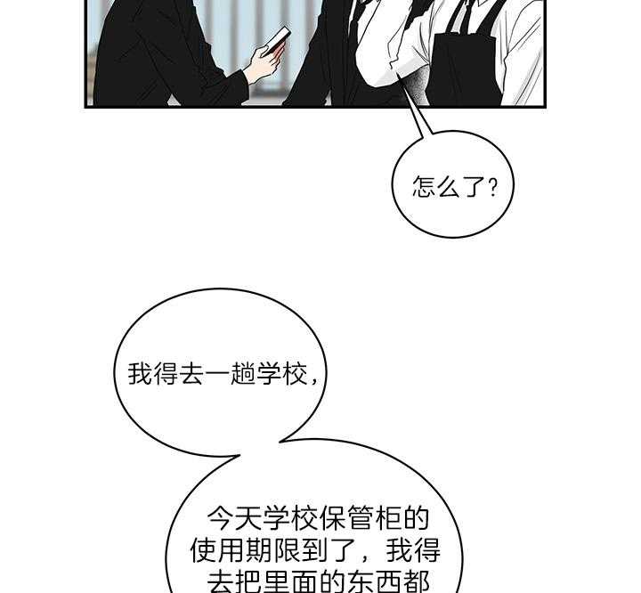 《我被大佬圈养了》第73话 原来是学霸 第24页