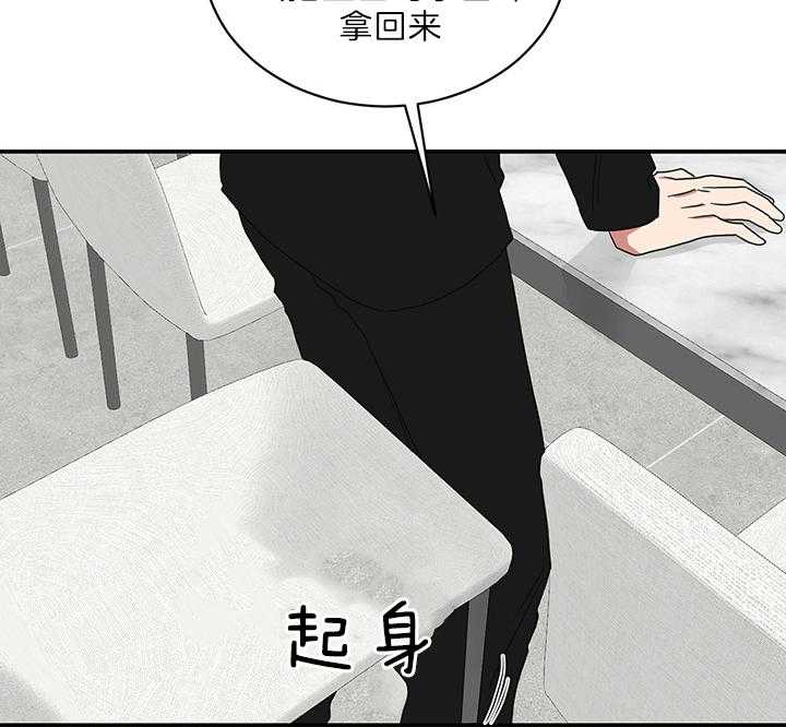 《我被大佬圈养了》第73话 原来是学霸 第25页