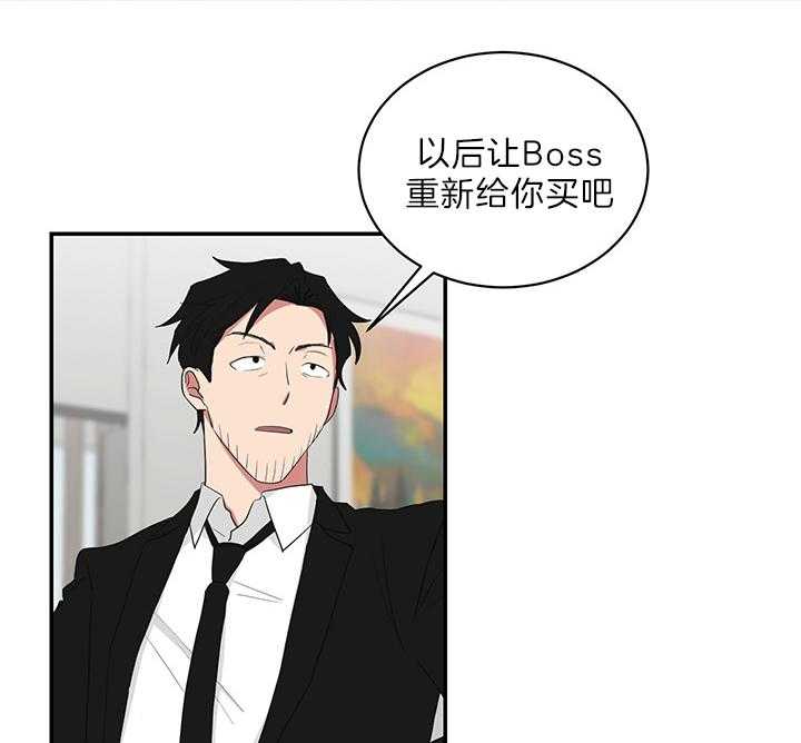 《我被大佬圈养了》第73话 原来是学霸 第26页
