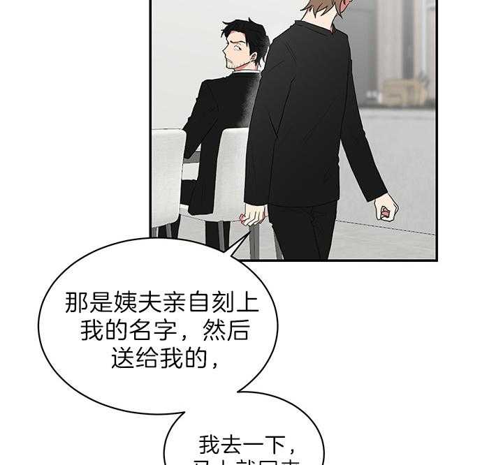《我被大佬圈养了》第73话 原来是学霸 第28页