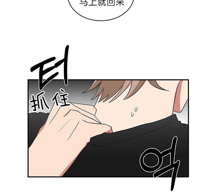《我被大佬圈养了》第73话 原来是学霸 第29页
