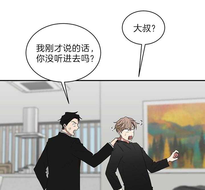 《我被大佬圈养了》第73话 原来是学霸 第30页