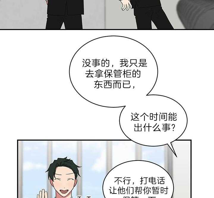 《我被大佬圈养了》第73话 原来是学霸 第31页