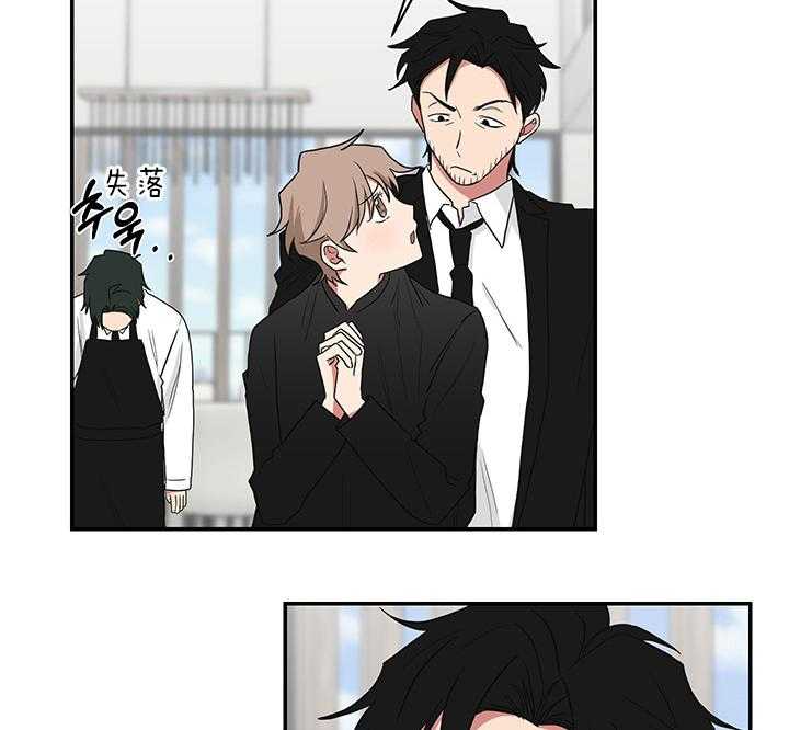 《我被大佬圈养了》第73话 原来是学霸 第34页