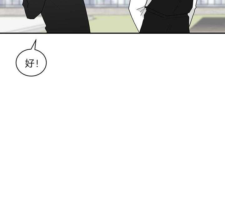 《我被大佬圈养了》第73话 原来是学霸 第37页
