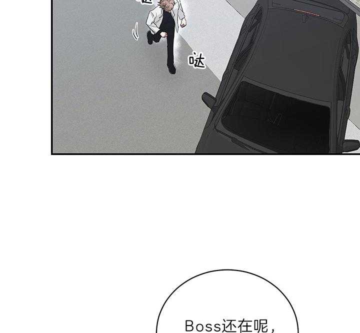 《我被大佬圈养了》第73话 原来是学霸 第40页