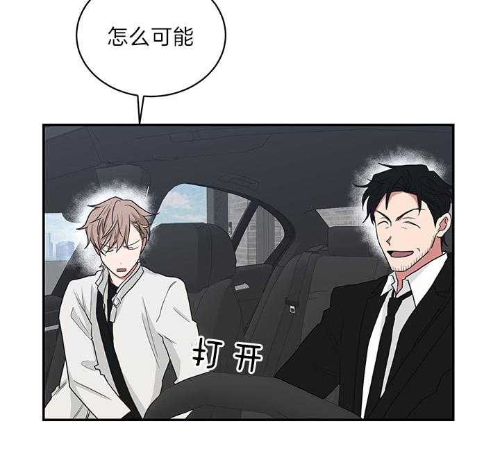《我被大佬圈养了》第73话 原来是学霸 第42页