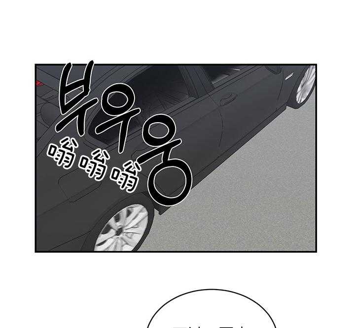 《我被大佬圈养了》第73话 原来是学霸 第43页
