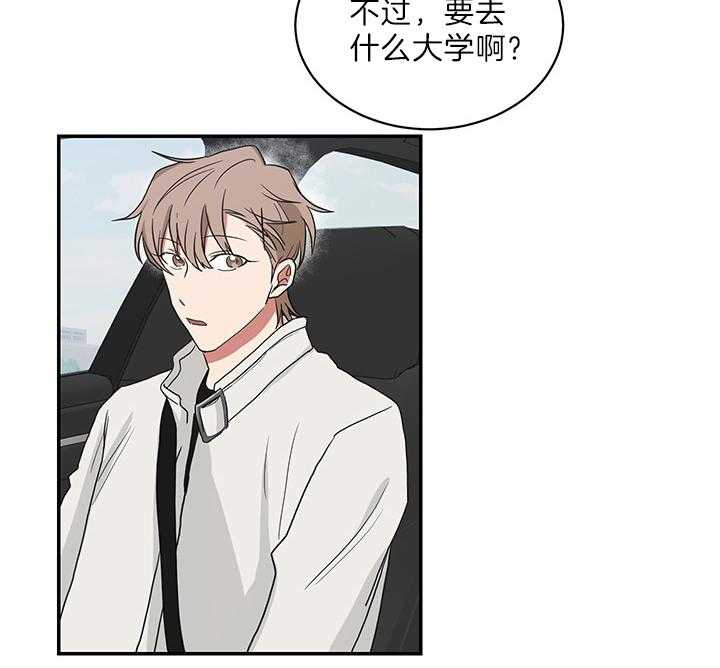 《我被大佬圈养了》第73话 原来是学霸 第44页
