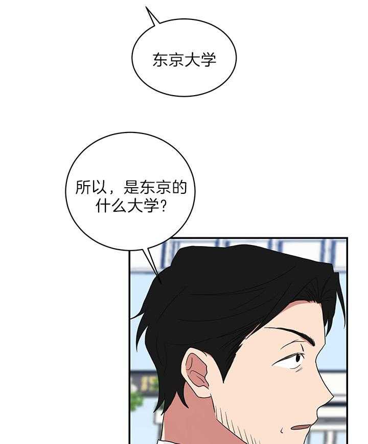 《我被大佬圈养了》第73话 原来是学霸 第45页