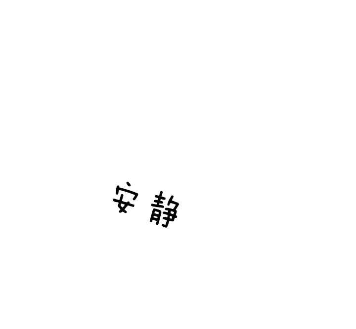 《我被大佬圈养了》第73话 原来是学霸 第6页