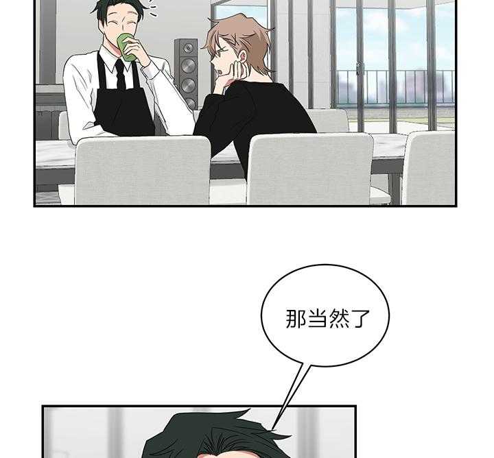 《我被大佬圈养了》第73话 原来是学霸 第8页