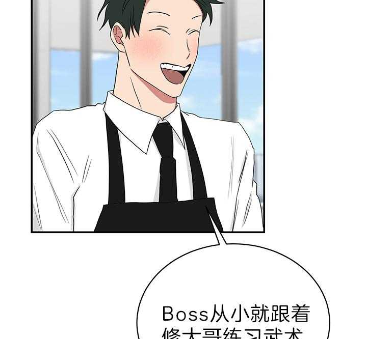 《我被大佬圈养了》第73话 原来是学霸 第9页