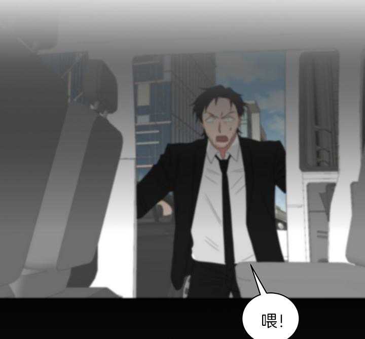 《我被大佬圈养了》第78话 抱头痛哭 第10页