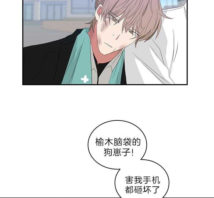 《我被大佬圈养了》第78话 抱头痛哭 第15页