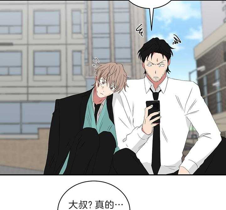 《我被大佬圈养了》第78话 抱头痛哭 第16页