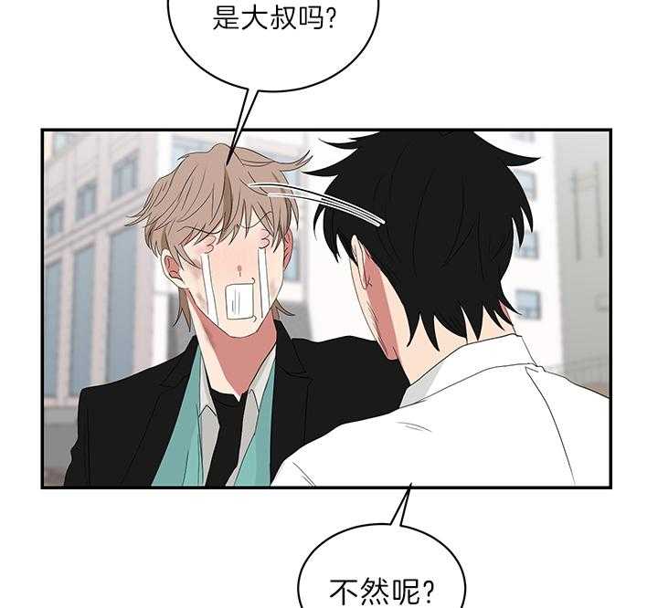 《我被大佬圈养了》第78话 抱头痛哭 第17页