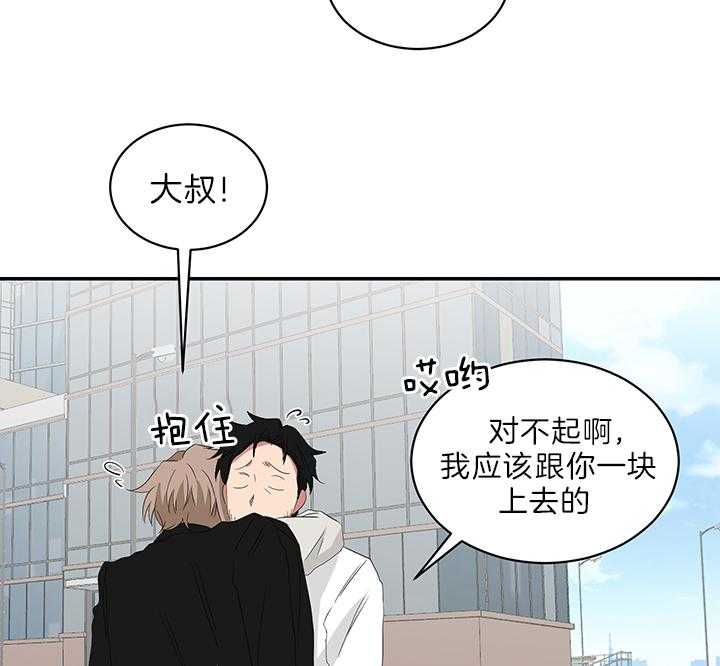 《我被大佬圈养了》第78话 抱头痛哭 第18页