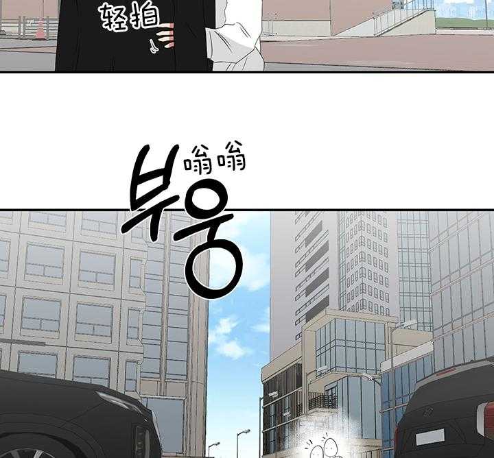 《我被大佬圈养了》第78话 抱头痛哭 第19页