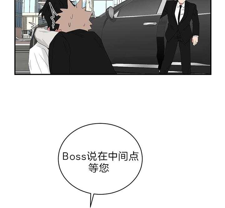 《我被大佬圈养了》第78话 抱头痛哭 第21页