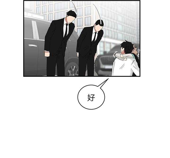 《我被大佬圈养了》第78话 抱头痛哭 第22页