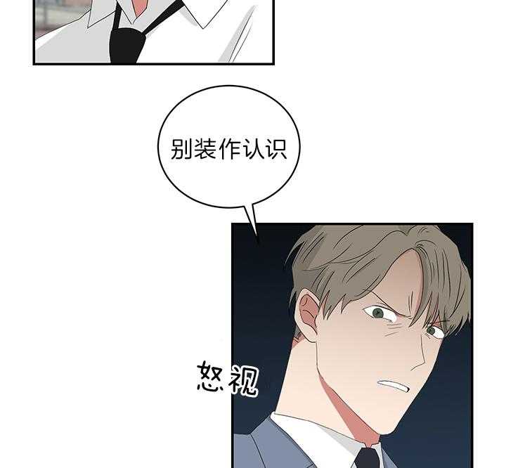 《我被大佬圈养了》第78话 抱头痛哭 第26页