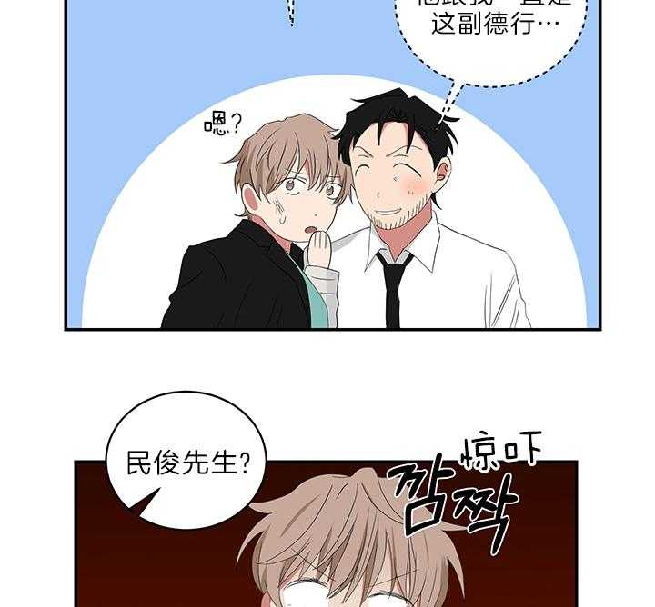 《我被大佬圈养了》第78话 抱头痛哭 第28页