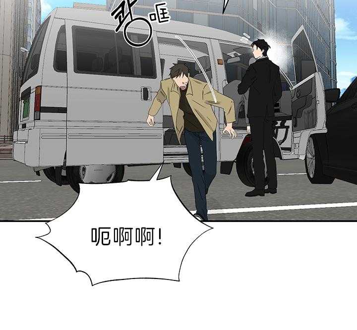 《我被大佬圈养了》第78话 抱头痛哭 第2页