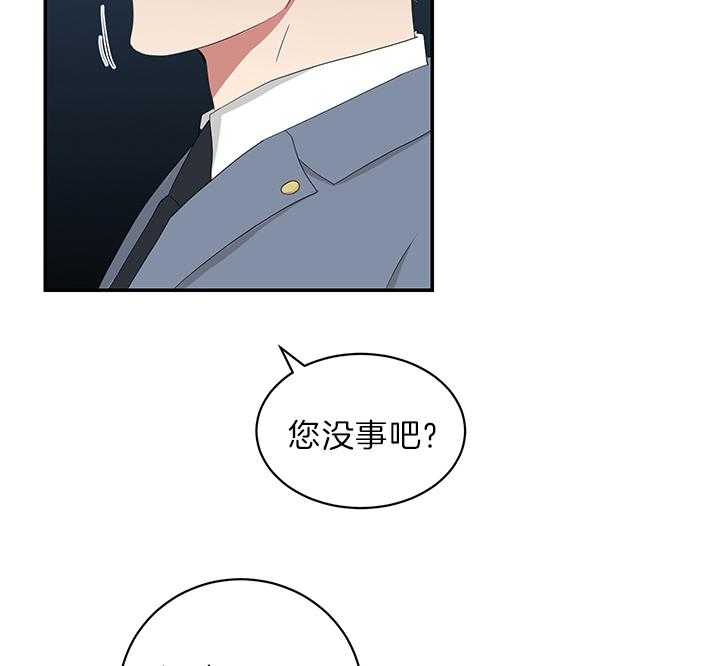 《我被大佬圈养了》第78话 抱头痛哭 第30页