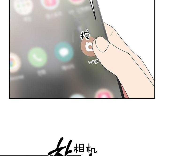 《我被大佬圈养了》第78话 抱头痛哭 第33页