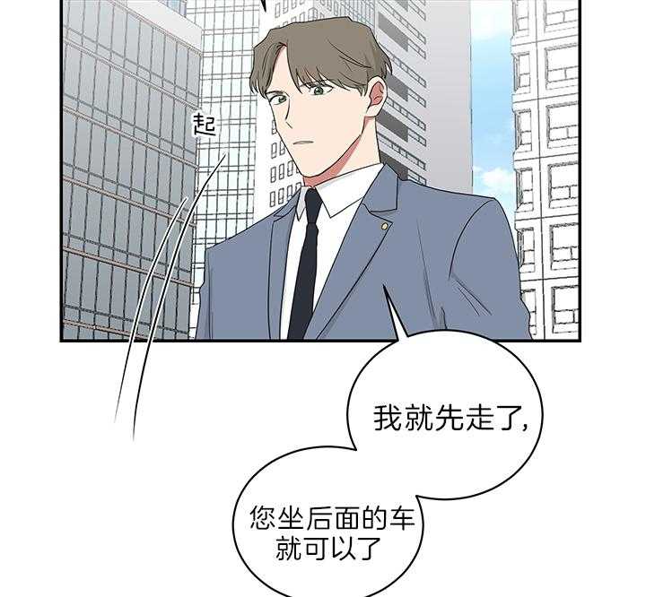 《我被大佬圈养了》第78话 抱头痛哭 第36页
