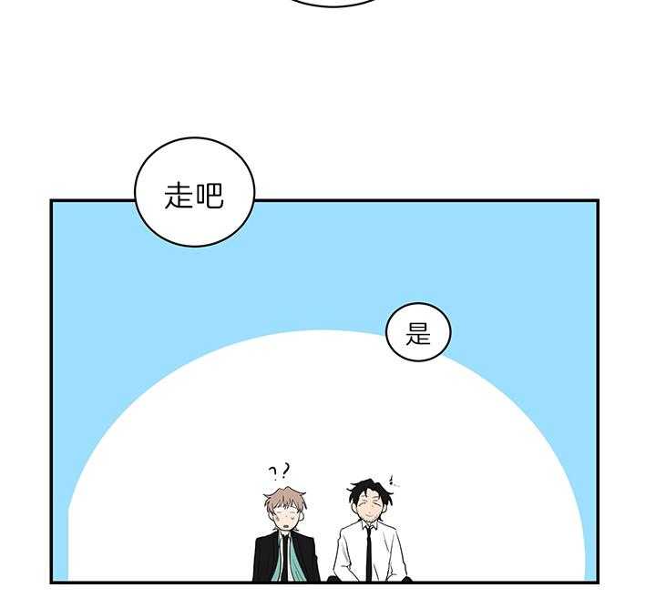 《我被大佬圈养了》第78话 抱头痛哭 第37页
