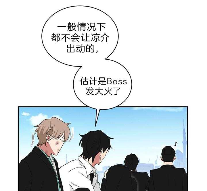 《我被大佬圈养了》第78话 抱头痛哭 第38页