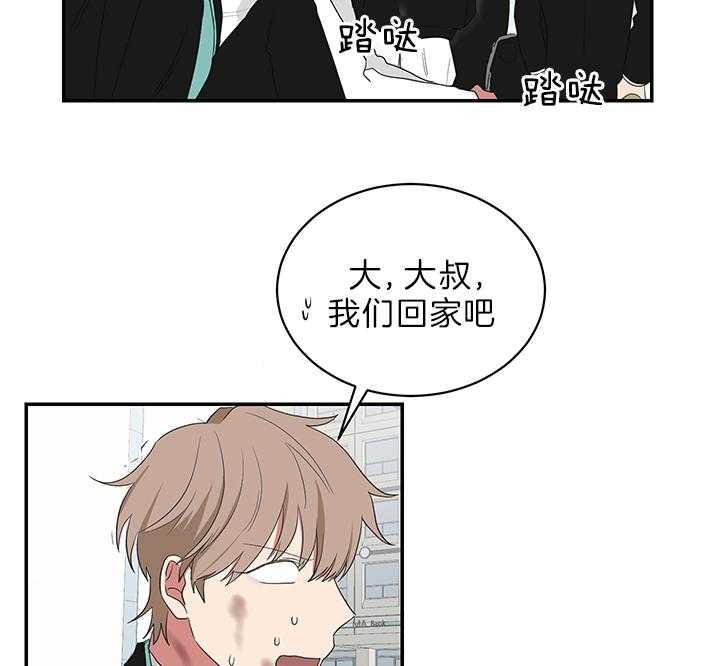 《我被大佬圈养了》第78话 抱头痛哭 第39页