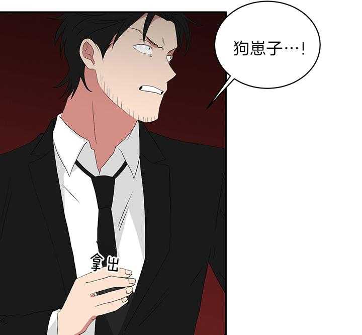 《我被大佬圈养了》第78话 抱头痛哭 第3页