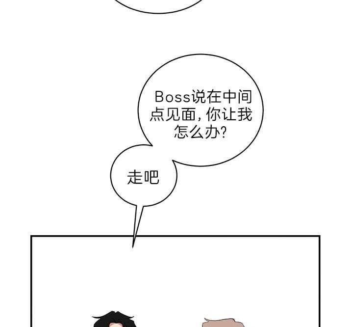《我被大佬圈养了》第78话 抱头痛哭 第42页