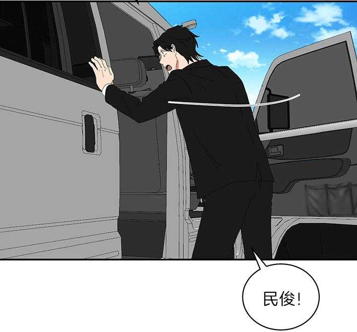 《我被大佬圈养了》第78话 抱头痛哭 第7页