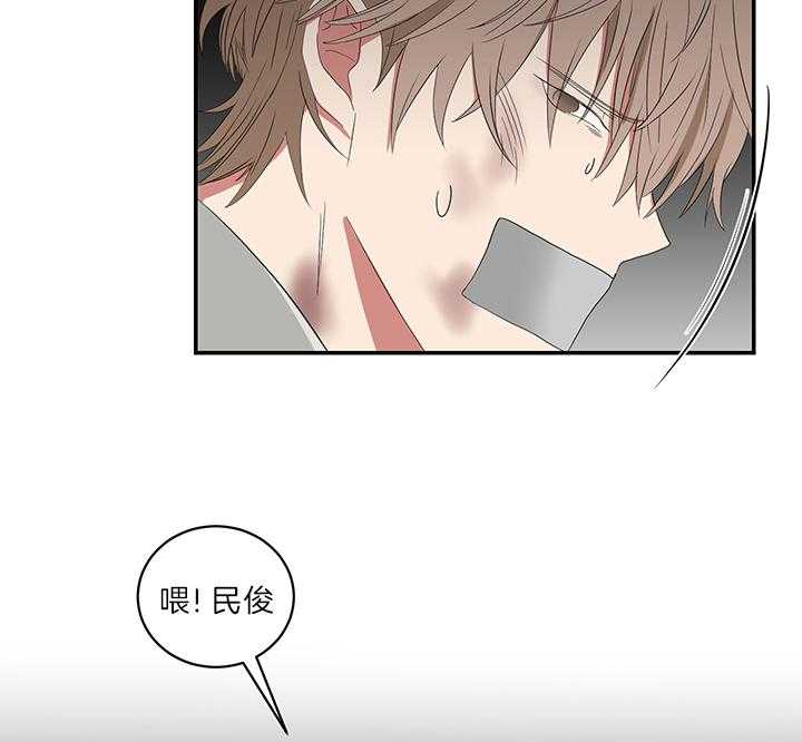 《我被大佬圈养了》第78话 抱头痛哭 第9页