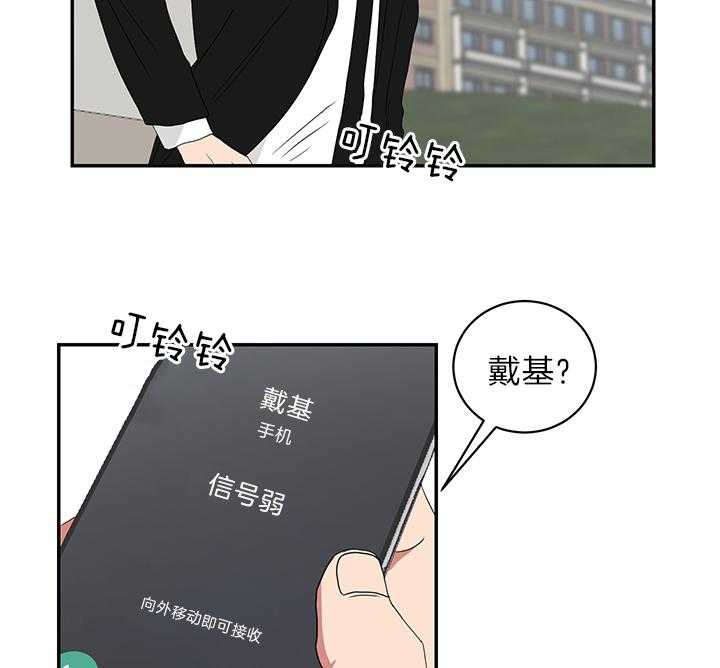 《我被大佬圈养了》第77话 追车 第10页