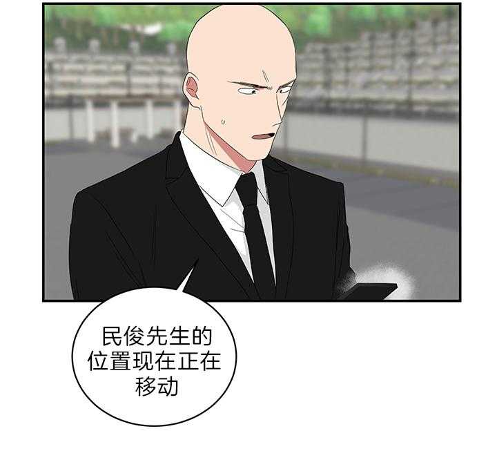 《我被大佬圈养了》第77话 追车 第14页