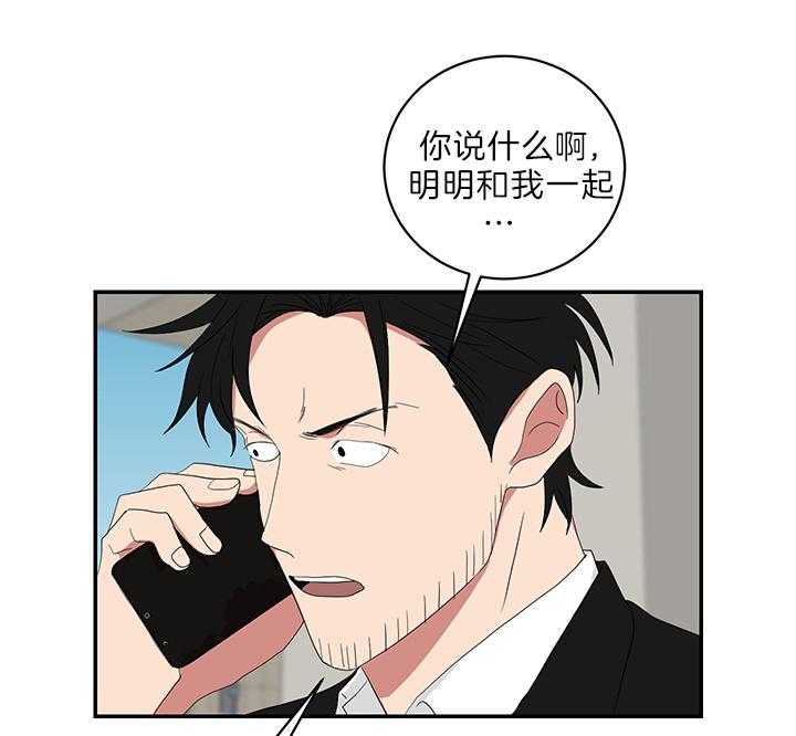 《我被大佬圈养了》第77话 追车 第15页