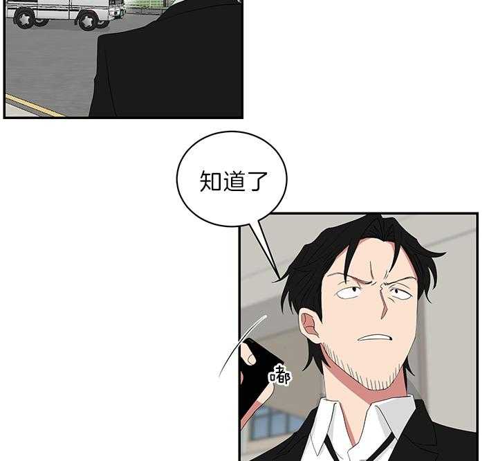 《我被大佬圈养了》第77话 追车 第17页