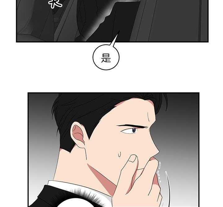 《我被大佬圈养了》第77话 追车 第19页