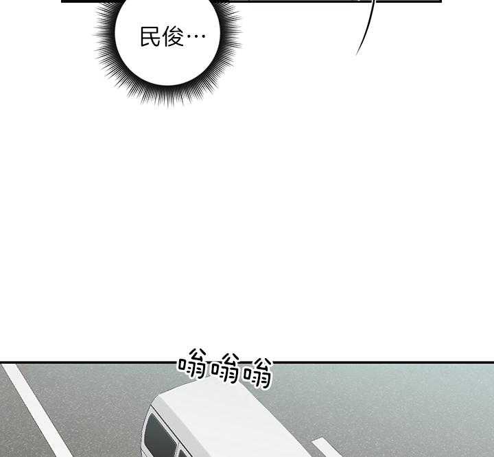 《我被大佬圈养了》第77话 追车 第20页