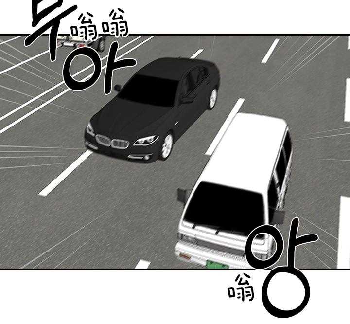 《我被大佬圈养了》第77话 追车 第27页