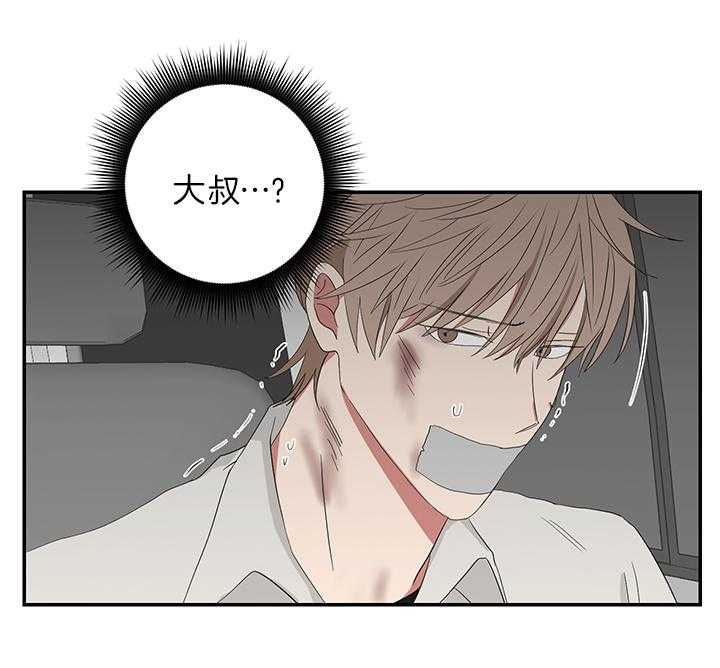 《我被大佬圈养了》第77话 追车 第28页